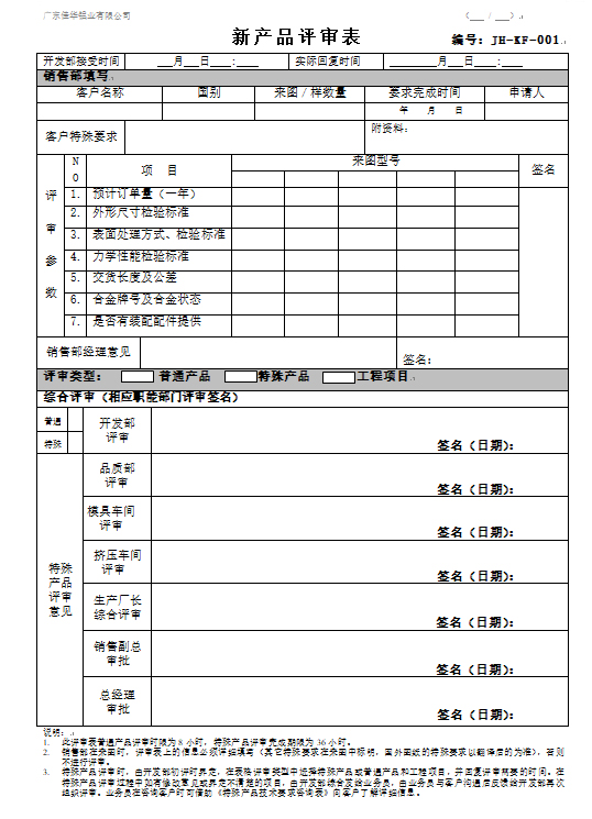 Profil&eacute;s d'extrusion en aluminium
