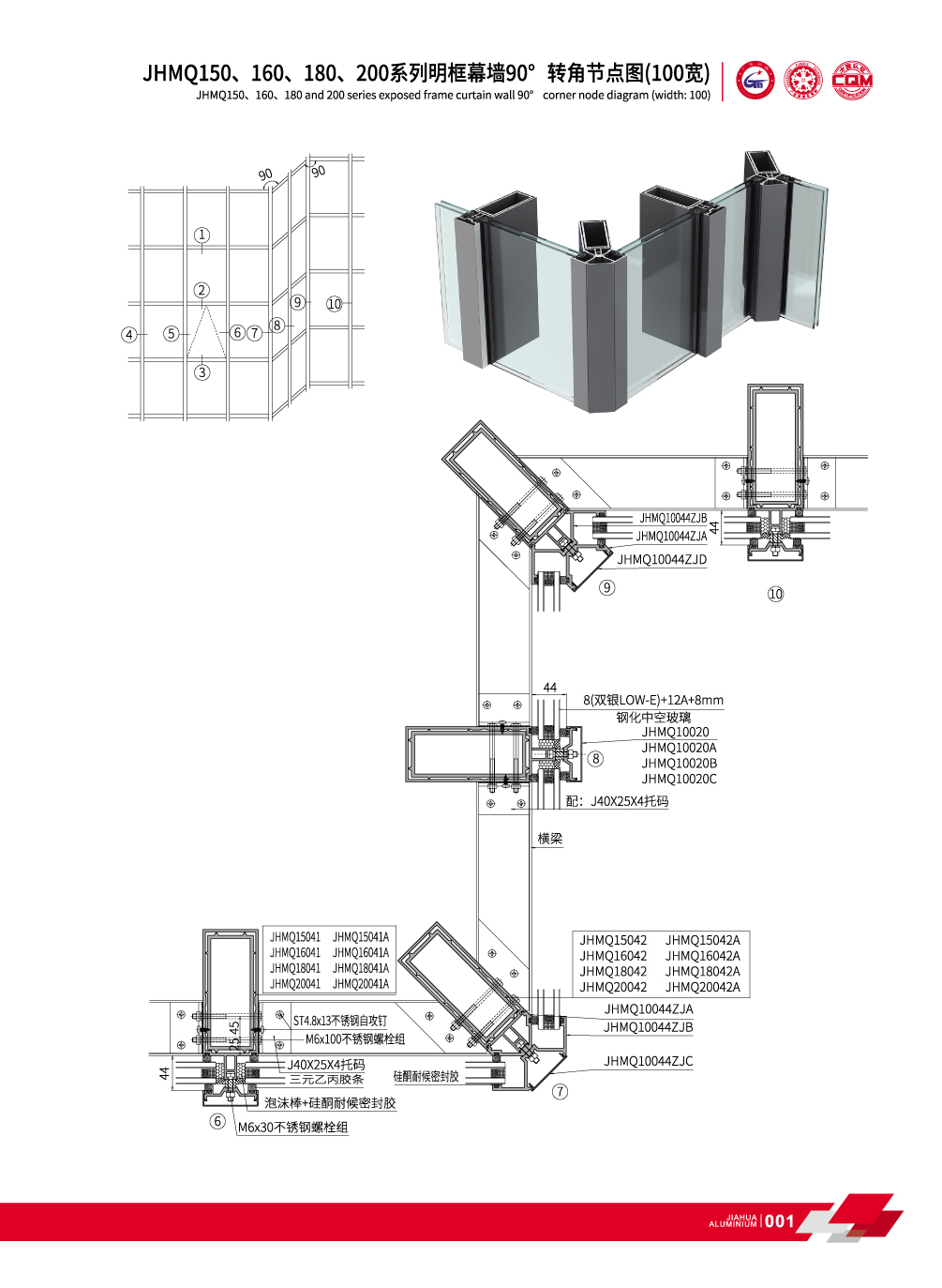 Profils en aluminium