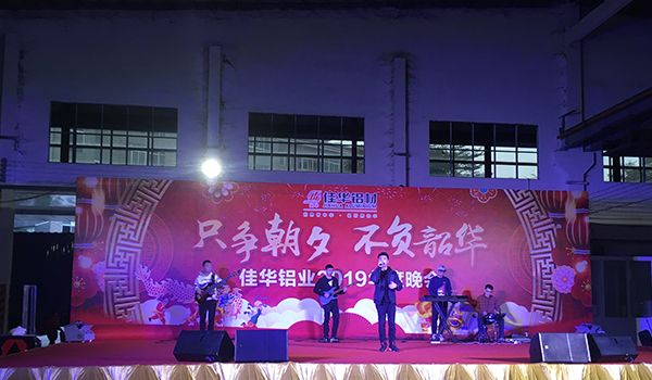 F&ecirc;te annuelle de Jia Hua