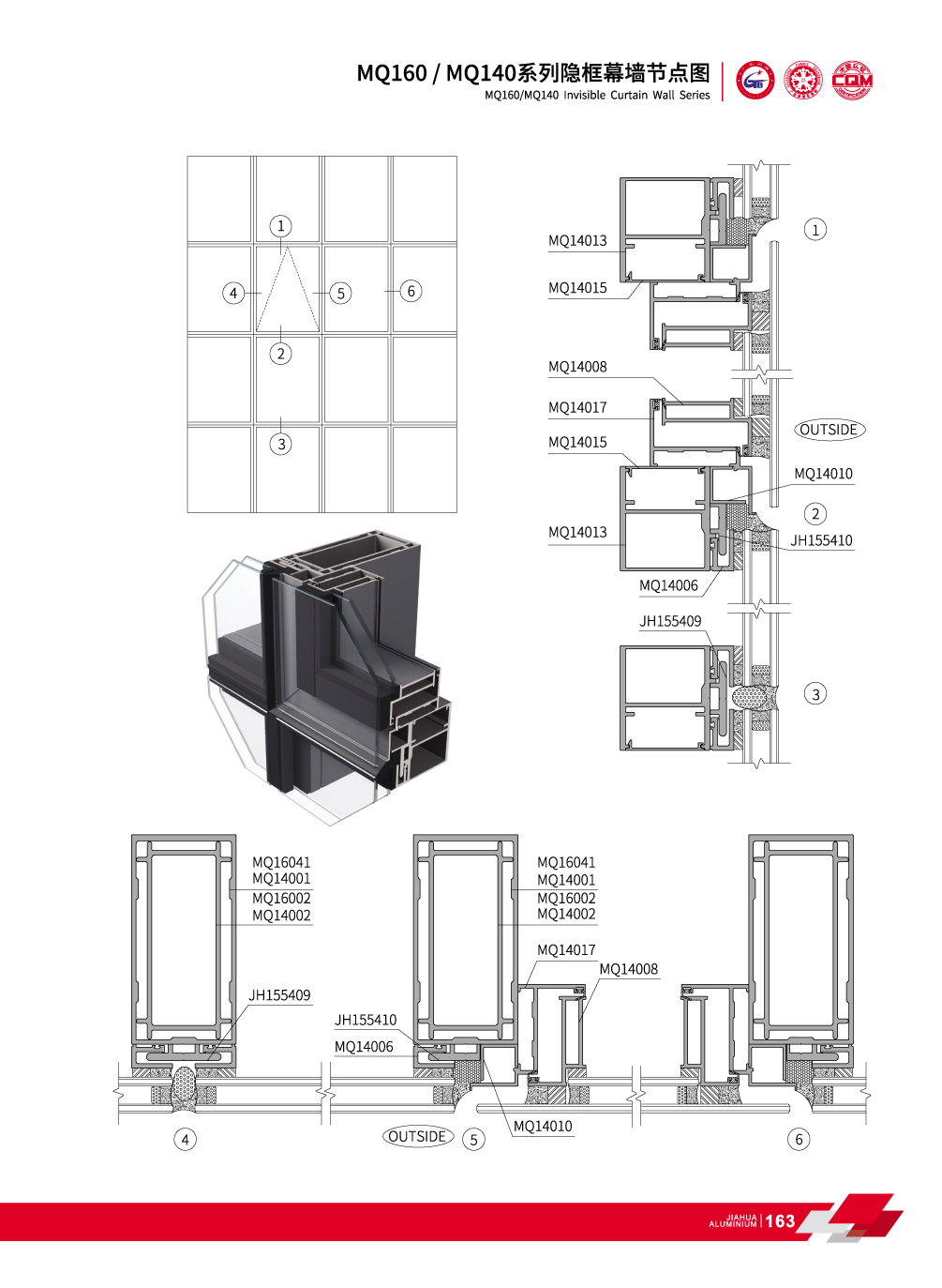 MQ160 / MQ140 mur rideau invisible