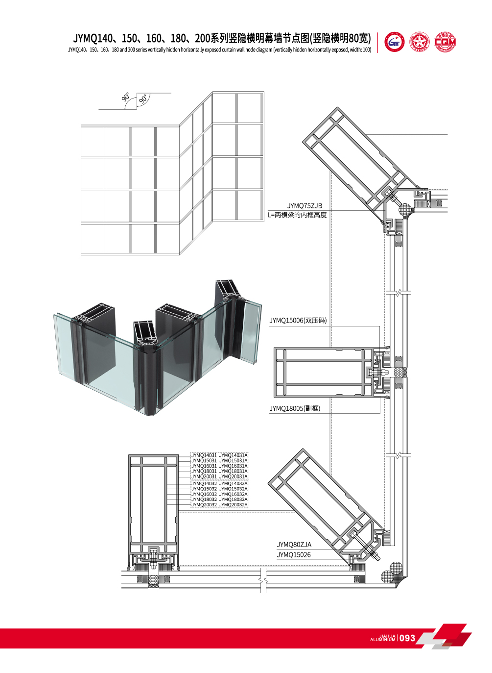 Verre profils de mur rideau pour fa&ccedil;ade