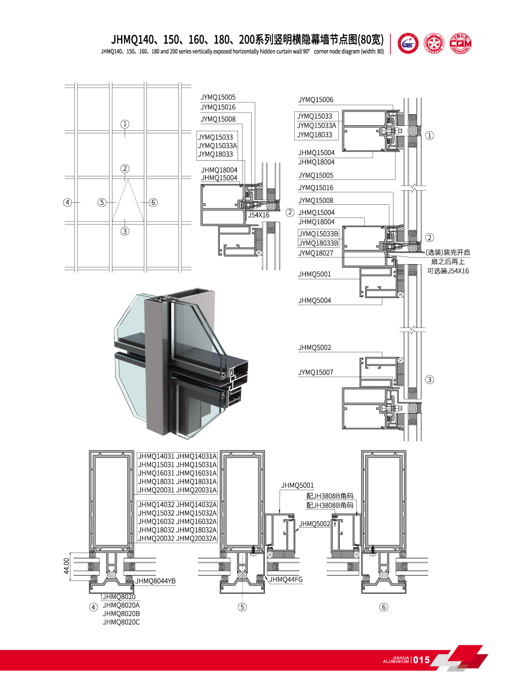 Aluminium profils de murs-rideaux