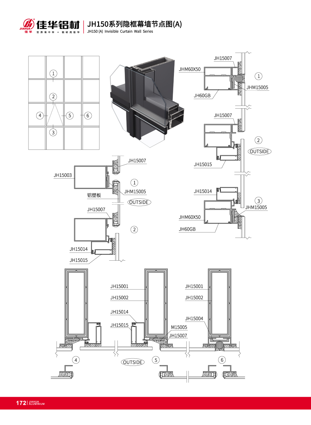 JH150 mur rideau invisible pour fa&ccedil;ade ext&eacute;rieure
