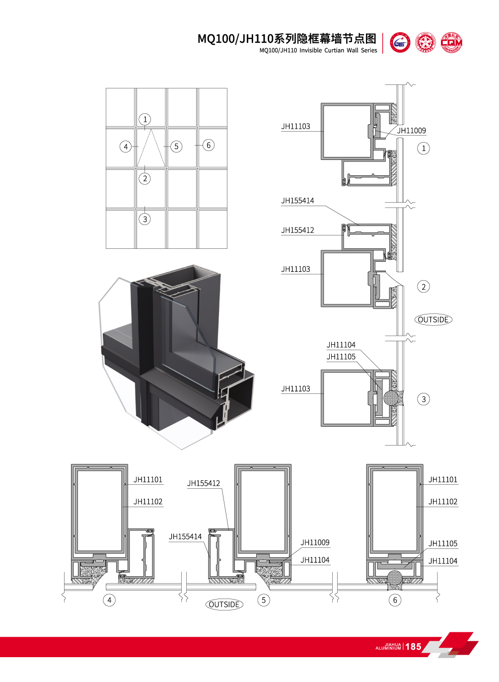 MQ100 / JH110 S&eacute;rie Invisile profils de murs-rideaux pour fa&ccedil;ade ext&eacute;rieure